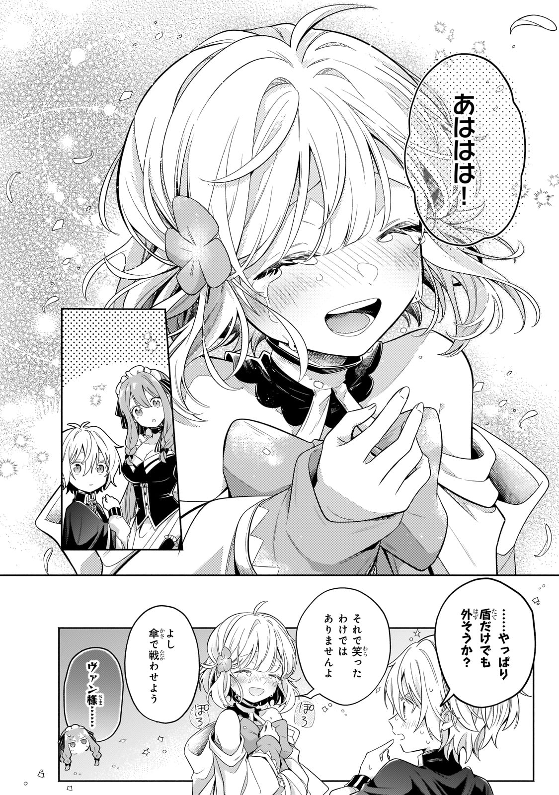 Okiraku Ryoushu no Tanoshii Ryouchi Bouei ~ Seisan-kei Majutsu de Na mo Naki Mura wo Saikyou no Jousai Toshi ni ~ - Chapter 30 - Page 32